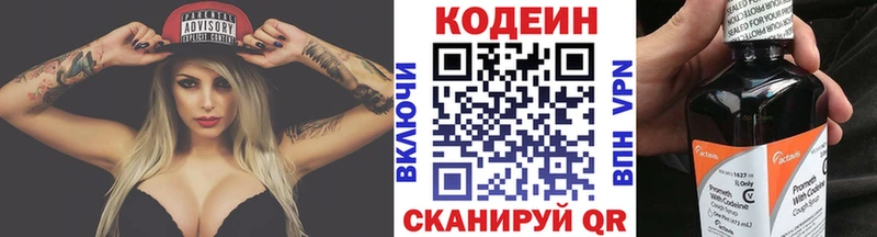Купить  Нерчинск  Кодеиновый сироп Lean напиток Lean (лин) 