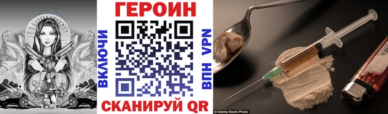 ГЕРОИН хмурый  Купить закладки  Нерчинск 