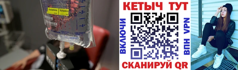 Кетамин VHQ  Купить где  Нерчинск 