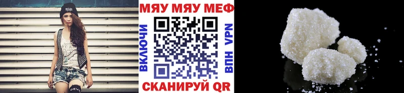 Купить  Нерчинск  МЕФ кристаллы 