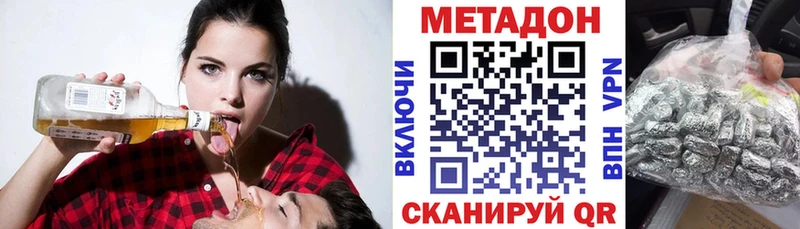 Купить где  Нерчинск  Метадон methadone 